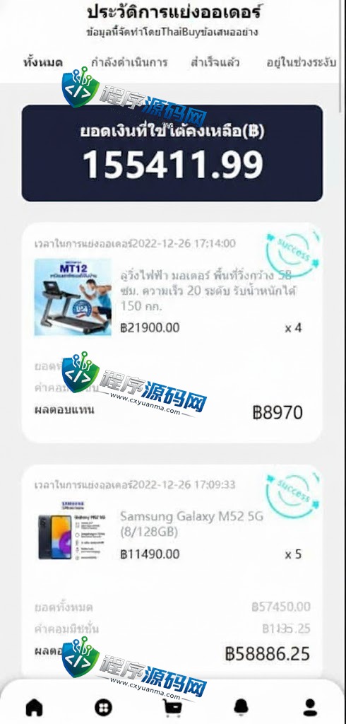 海外抢单刷单源码/订单自动匹配系统/分组杀/连单控/11套UI可切换