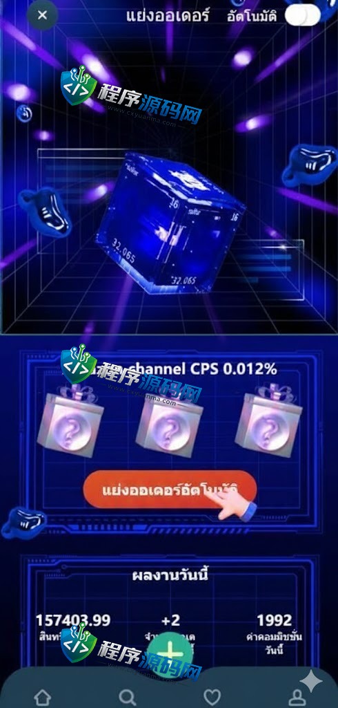 海外抢单刷单源码/订单自动匹配系统/分组杀/连单控/11套UI可切换