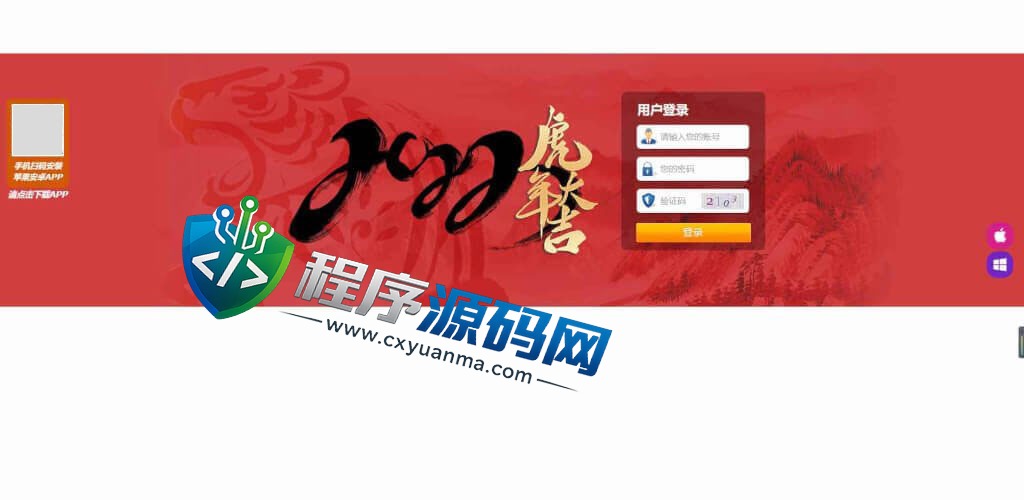138双赢信用盘源码/SG双赢官方正版/双赢彩票/PC+H5+APP/独立代理系统/带改单/预设开奖