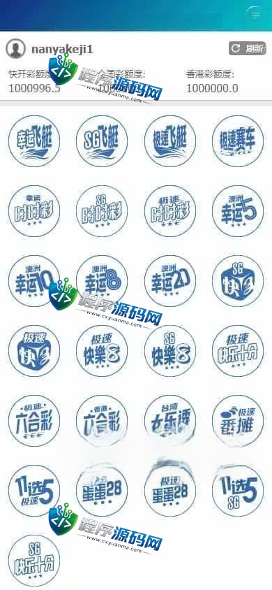 138双赢信用盘源码/SG双赢官方正版/双赢彩票/PC+H5+APP/独立代理系统/带改单/预设开奖