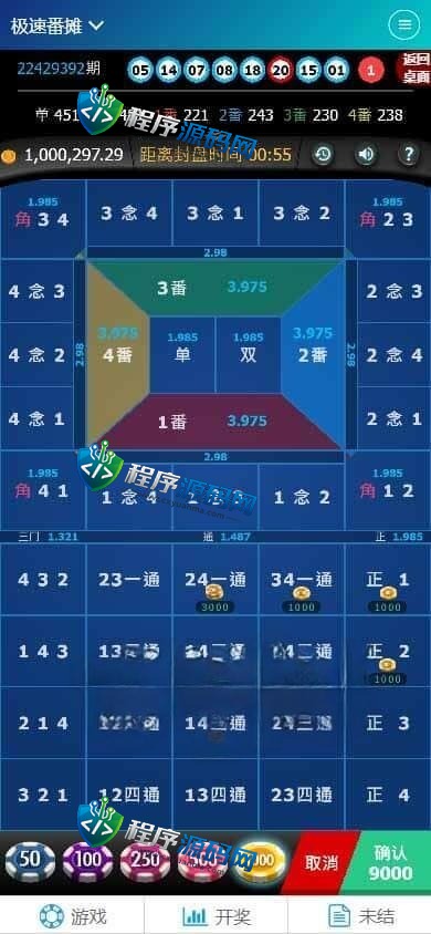 138双赢信用盘源码/SG双赢官方正版/双赢彩票/PC+H5+APP/独立代理系统/带改单/预设开奖