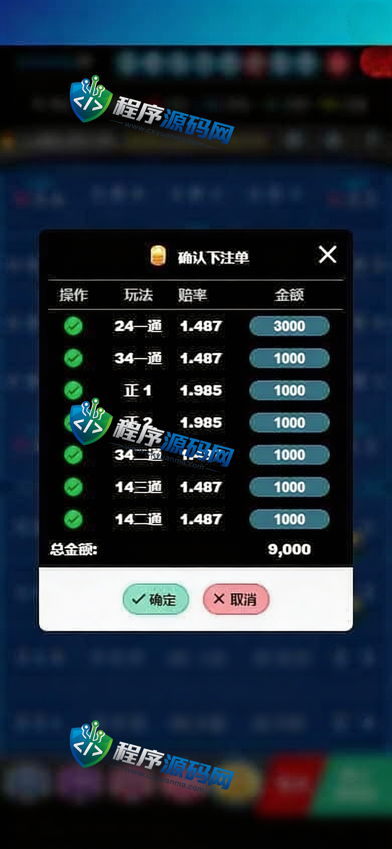 138双赢信用盘源码/SG双赢官方正版/双赢彩票/PC+H5+APP/独立代理系统/带改单/预设开奖