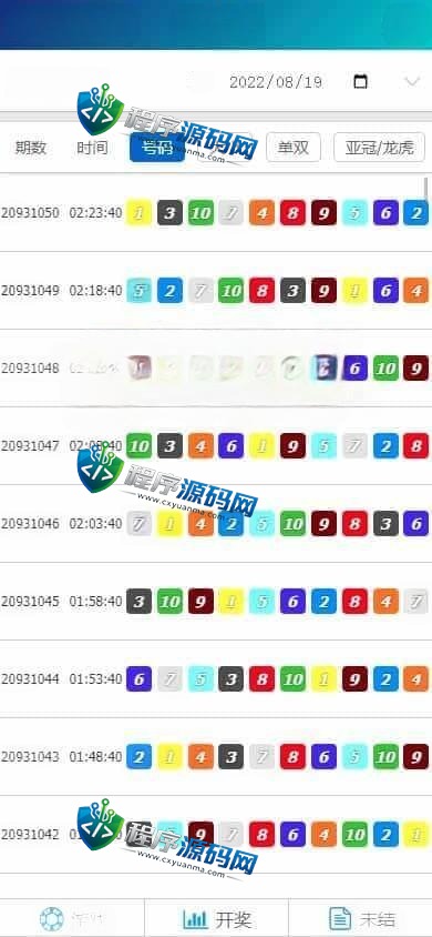 138双赢信用盘源码/SG双赢官方正版/双赢彩票/PC+H5+APP/独立代理系统/带改单/预设开奖