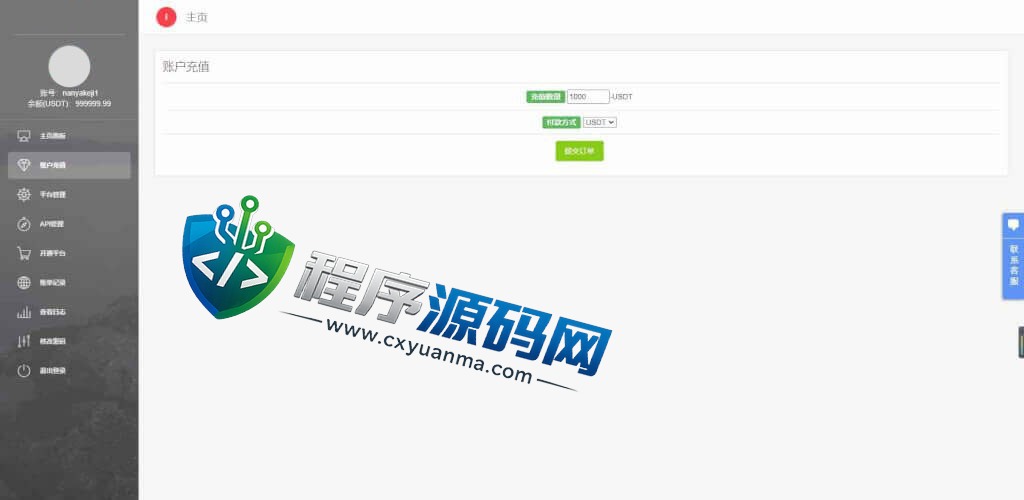 138双赢信用盘源码/SG双赢官方正版/双赢彩票/PC+H5+APP/独立代理系统/带改单/预设开奖
