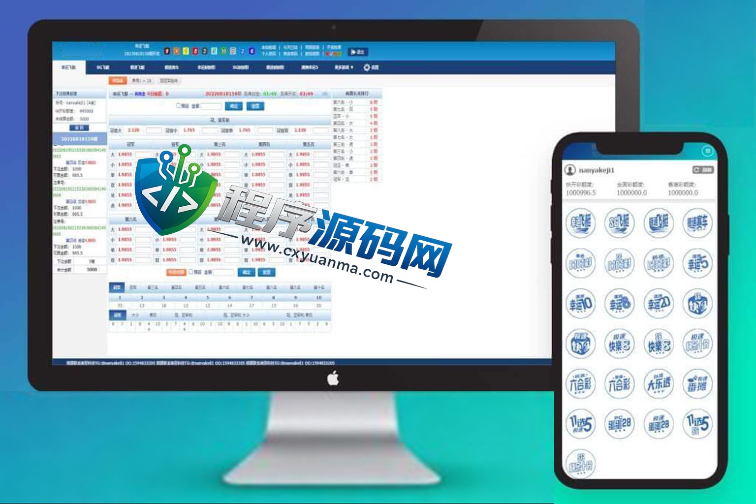 138双赢信用盘源码/SG双赢官方正版/双赢彩票/PC+H5+APP/独立代理系统/带改单/预设开奖