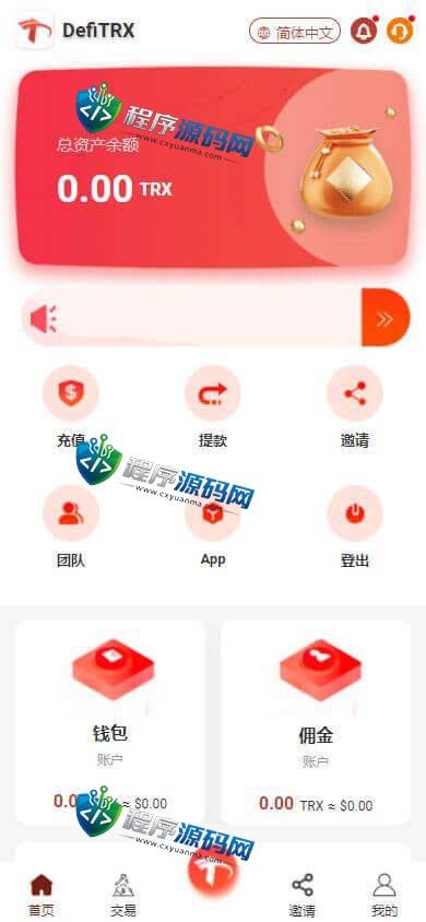 区块链投资理财资金盘源码/云矿机/13国语言/钱包自动归集