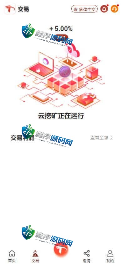 区块链投资理财资金盘源码/云矿机/13国语言/钱包自动归集