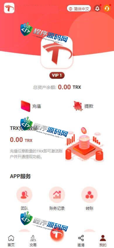 区块链投资理财资金盘源码/云矿机/13国语言/钱包自动归集
