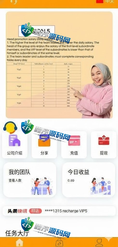 国际点赞做任务源码/脸书任务抖音点赞系统/15国语言更换ui版