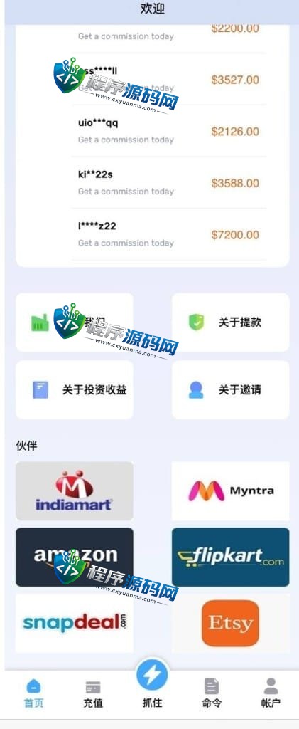 海外版亚马逊刷单抢单源码/16国语言/自动抓取订单/任务/邀请/团队