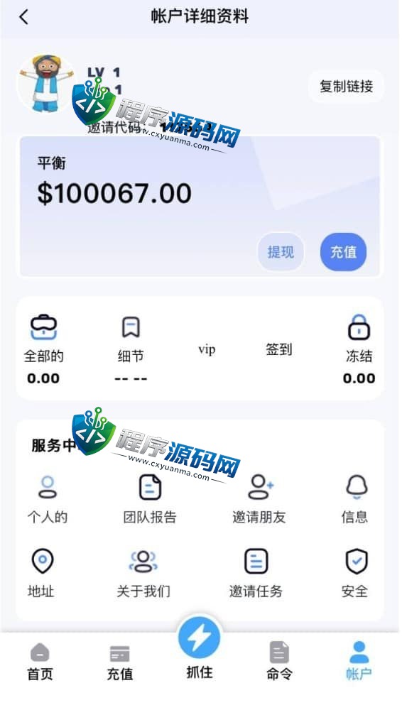 海外版亚马逊刷单抢单源码/16国语言/自动抓取订单/任务/邀请/团队
