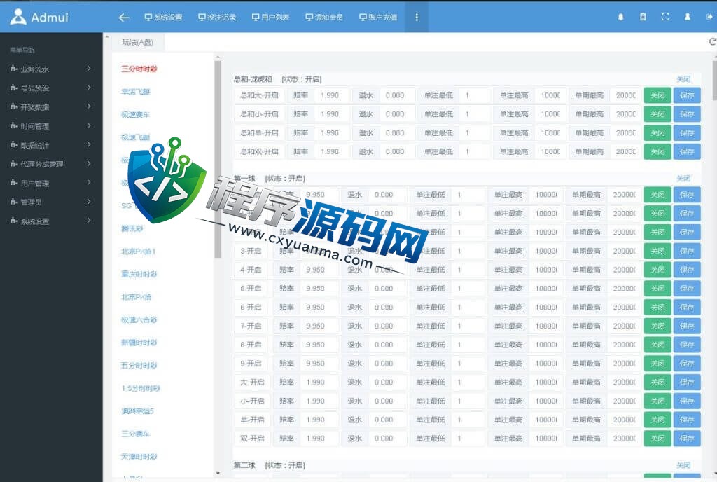 澳门金沙时时彩现金盘口网源码/带系统彩盈利控制/多个168彩/番摊玩法