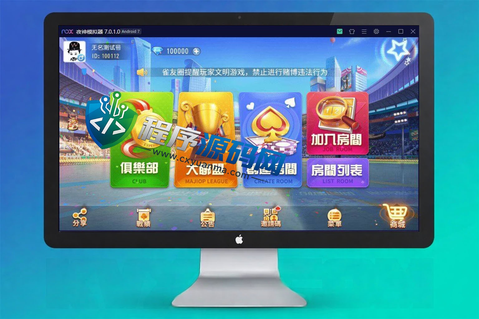 雀友圈棋牌源码/台湾16张/台湾麻将/广东三番起/跑马仔/繁体字/全带控