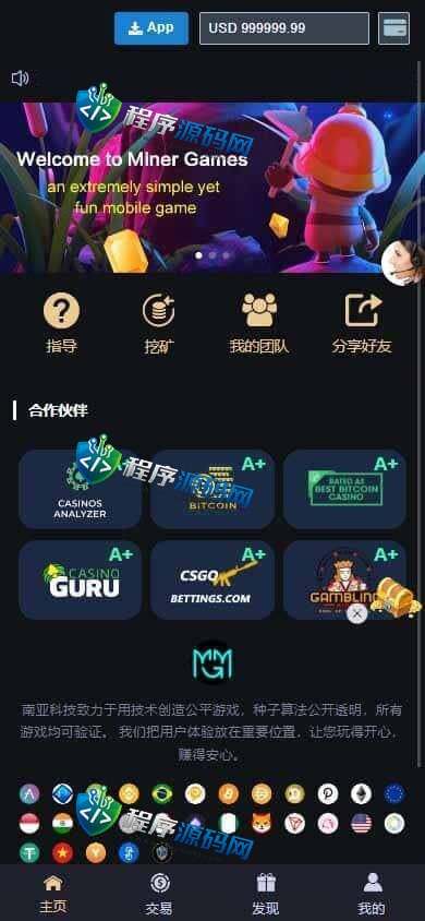 交易所加密货币伪彩票时间盘源码/17种语言/挖矿投资/四级代理/原生APP