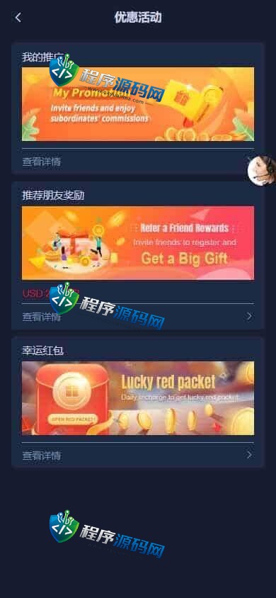 交易所加密货币伪彩票时间盘源码/17种语言/挖矿投资/四级代理/原生APP