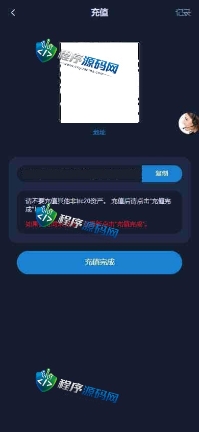 交易所加密货币伪彩票时间盘源码/17种语言/挖矿投资/四级代理/原生APP