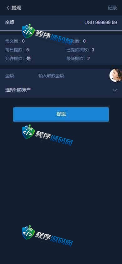交易所加密货币伪彩票时间盘源码/17种语言/挖矿投资/四级代理/原生APP
