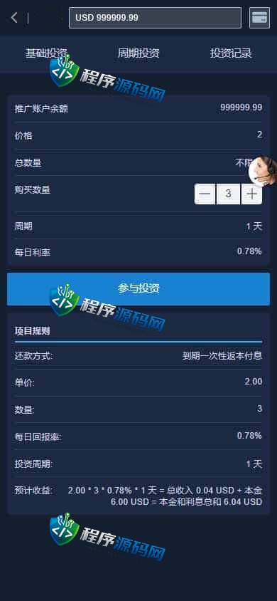 交易所加密货币伪彩票时间盘源码/17种语言/挖矿投资/四级代理/原生APP
