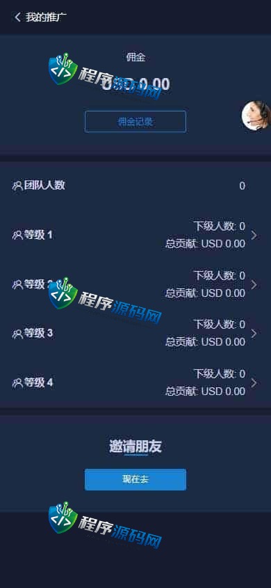 交易所加密货币伪彩票时间盘源码/17种语言/挖矿投资/四级代理/原生APP
