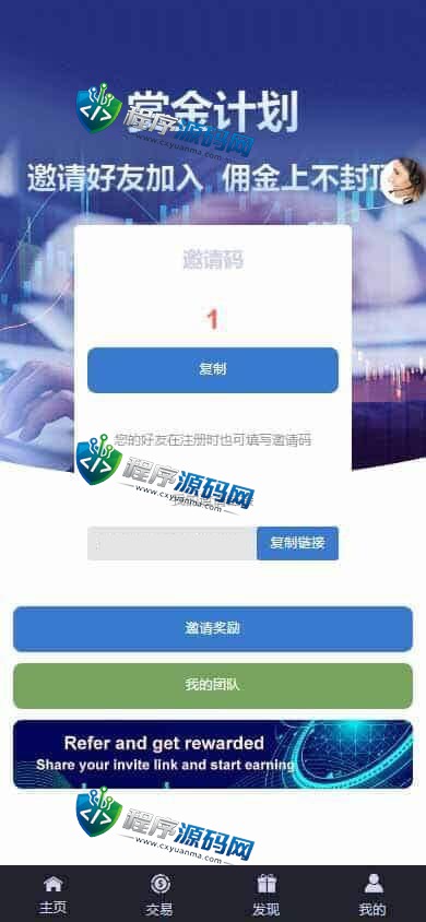 交易所加密货币伪彩票时间盘源码/17种语言/挖矿投资/四级代理/原生APP