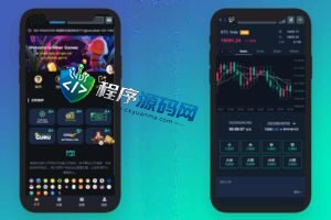 交易所加密货币伪彩票时间盘源码/17种语言/挖矿投资/四级代理/原生APP