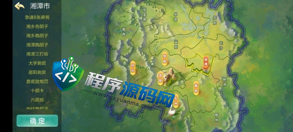 七星娱乐棋牌源码/六地方玩法/200多个子游戏/动态大厅/湖南地方玩法/抽水机器人