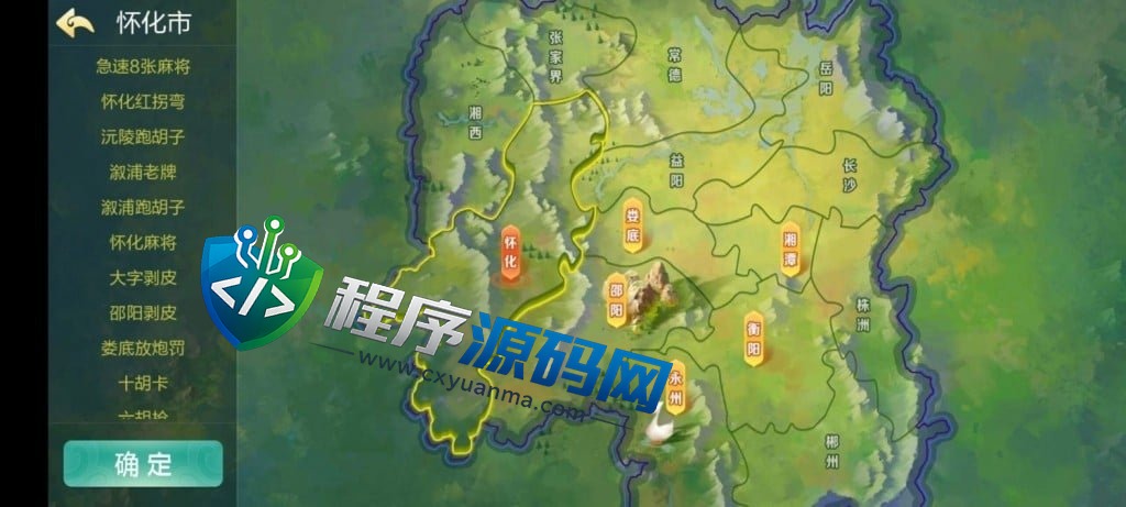 七星娱乐棋牌源码/六地方玩法/200多个子游戏/动态大厅/湖南地方玩法/抽水机器人