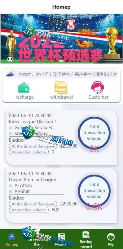 2024新版反波胆源码/usdt充值/双语言球盘/足球下注系统