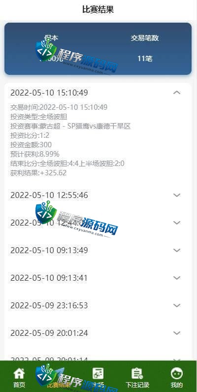 2024新版反波胆源码/usdt充值/双语言球盘/足球下注系统