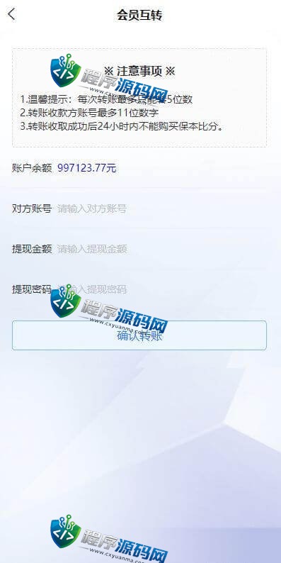 2024新版反波胆源码/usdt充值/双语言球盘/足球下注系统