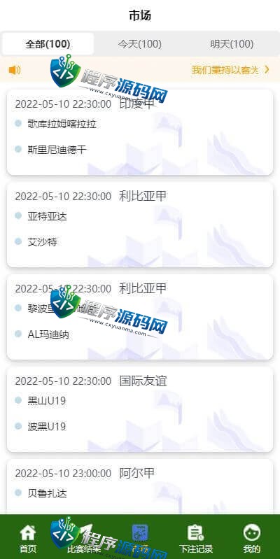2024新版反波胆源码/usdt充值/双语言球盘/足球下注系统