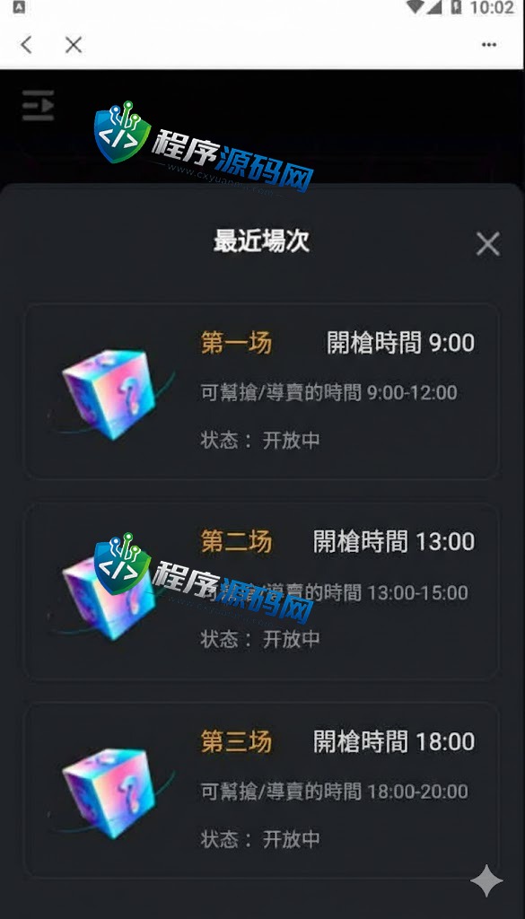 2024TP钱包链上盲盒抢购源码/区块链盲盒竞拍/BOX盲盒系统