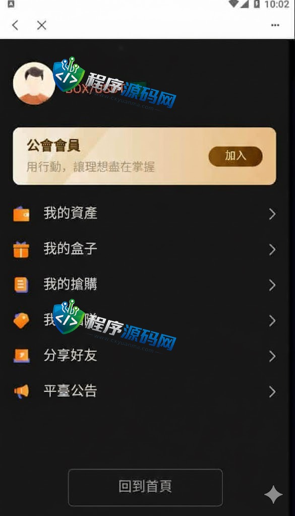 2024TP钱包链上盲盒抢购源码/区块链盲盒竞拍/BOX盲盒系统