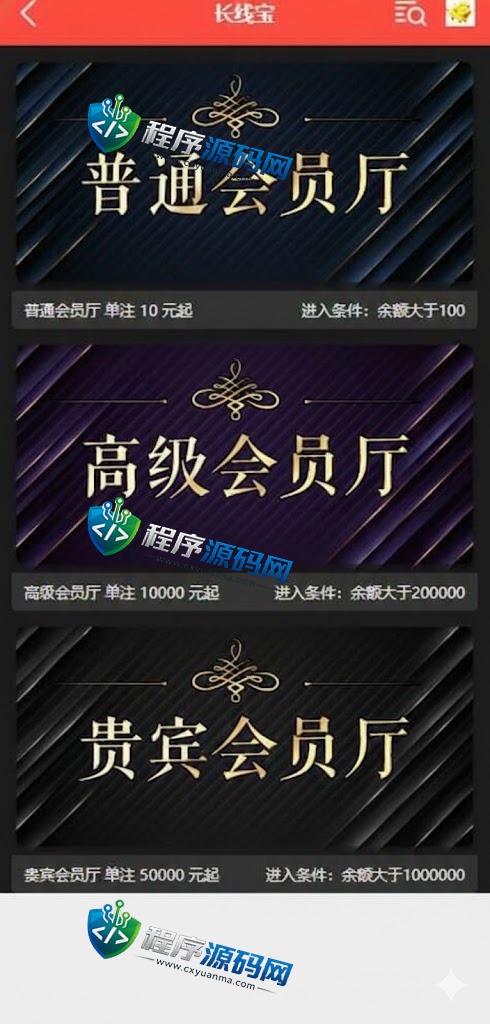 蓝鼎国际二开版幸运28源码/幸运28系统/机器人/房间限制/预设开奖