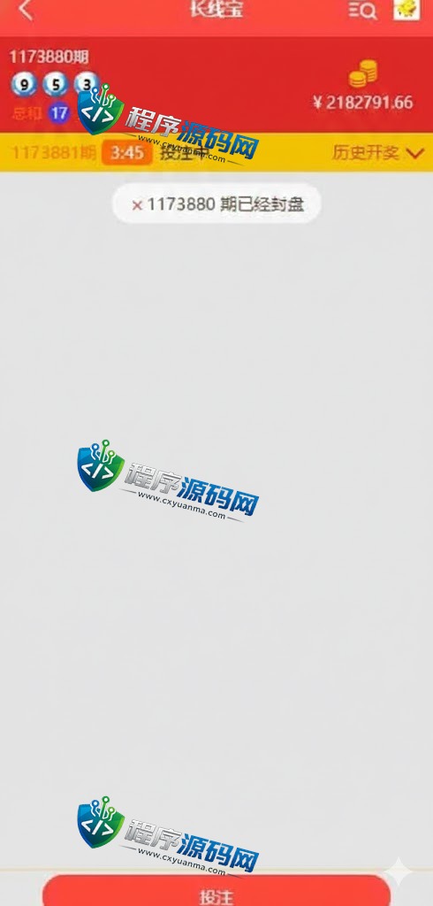 蓝鼎国际二开版幸运28源码/幸运28系统/机器人/房间限制/预设开奖