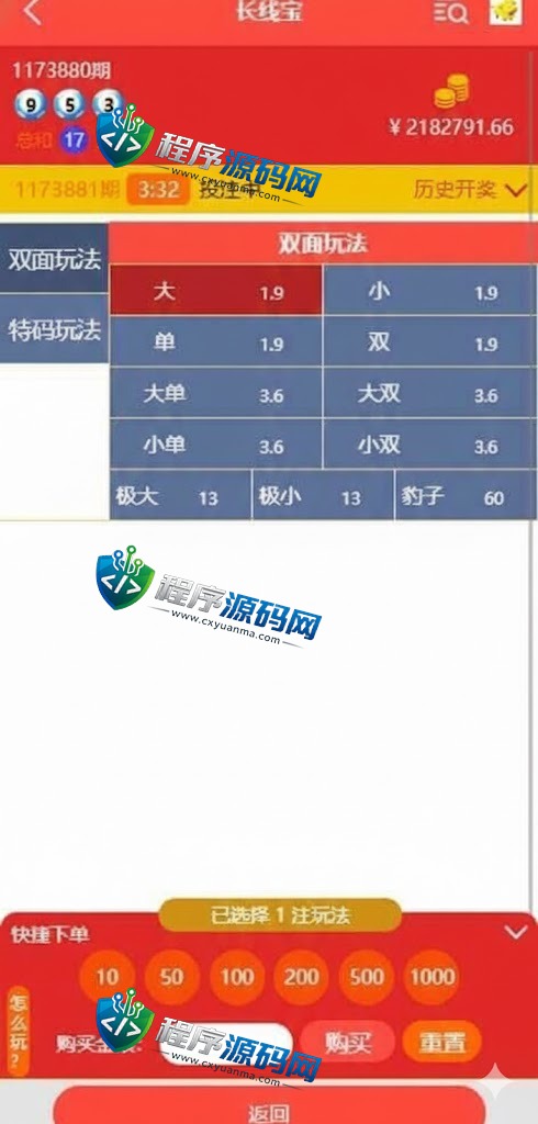 蓝鼎国际二开版幸运28源码/幸运28系统/机器人/房间限制/预设开奖