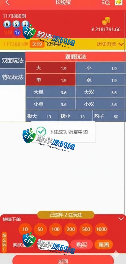 蓝鼎国际二开版幸运28源码/幸运28系统/机器人/房间限制/预设开奖