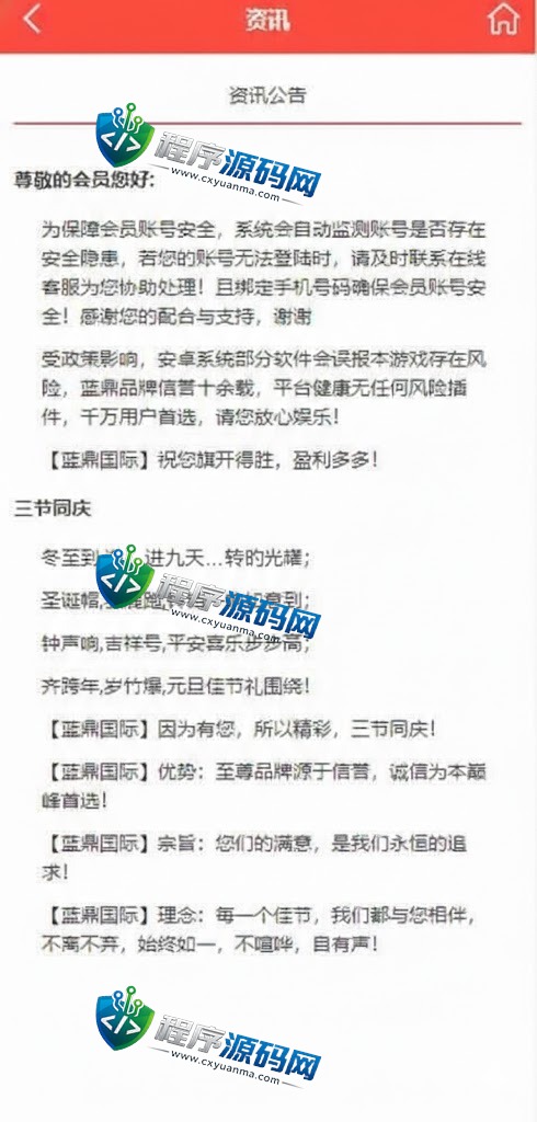 蓝鼎国际二开版幸运28源码/幸运28系统/机器人/房间限制/预设开奖