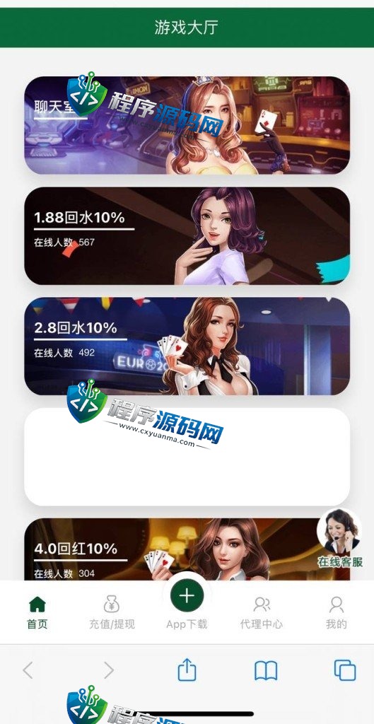 旗舰万汇城28源码/h5彩票源码/彩票控制APP/带机器人/幸运28系统/微信扫码进入