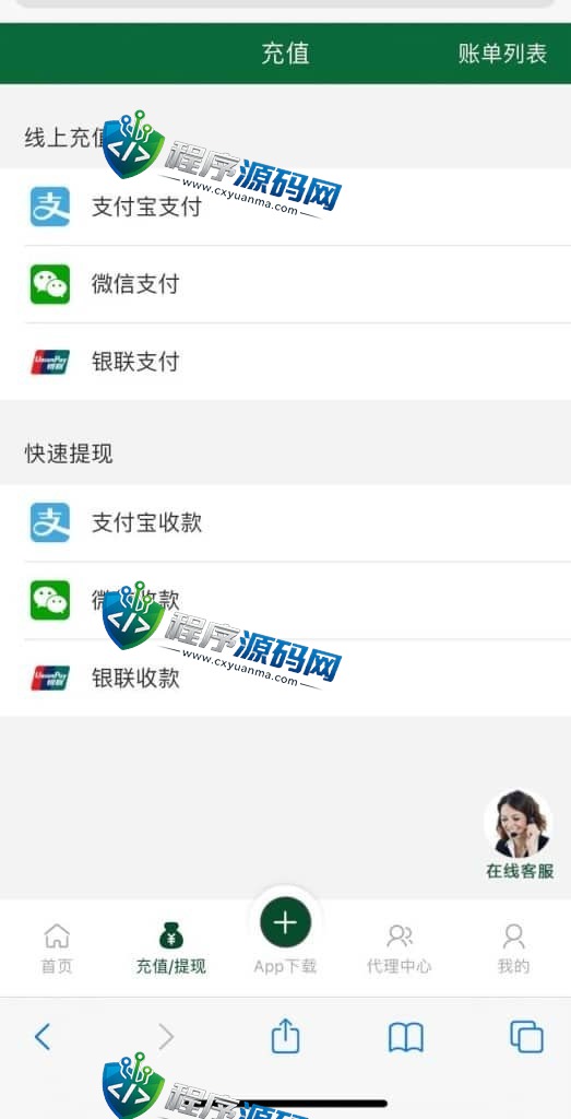 旗舰万汇城28源码/h5彩票源码/彩票控制APP/带机器人/幸运28系统/微信扫码进入