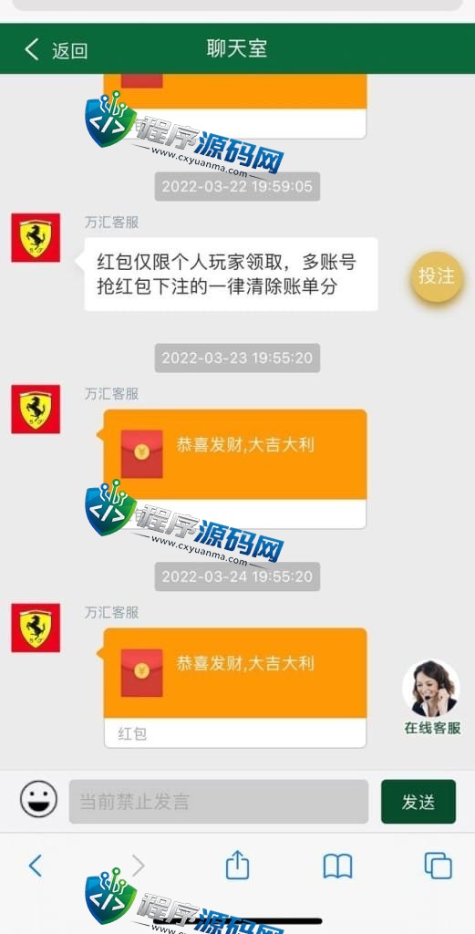 旗舰万汇城28源码/h5彩票源码/彩票控制APP/带机器人/幸运28系统/微信扫码进入