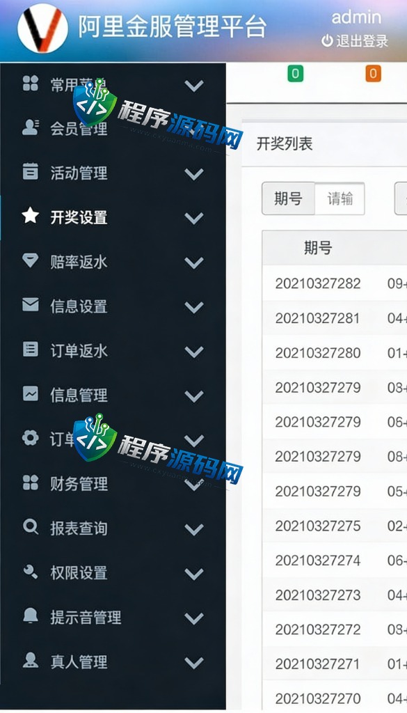 新版阿里金融理财28源码/纯原生Java开发/后台可控