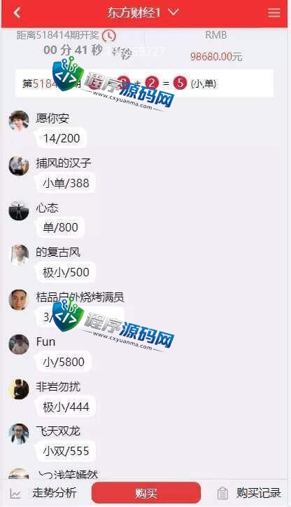 小米28重度二开东方财经源码/带机器人前端重构