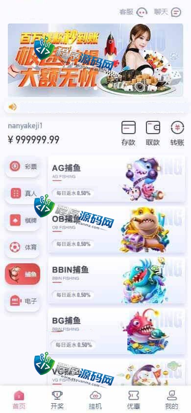 新博2综合盘源码/多种可控纯彩系统彩玩法多样/真人接口/聊天室/挂机计划软件/下级开户
