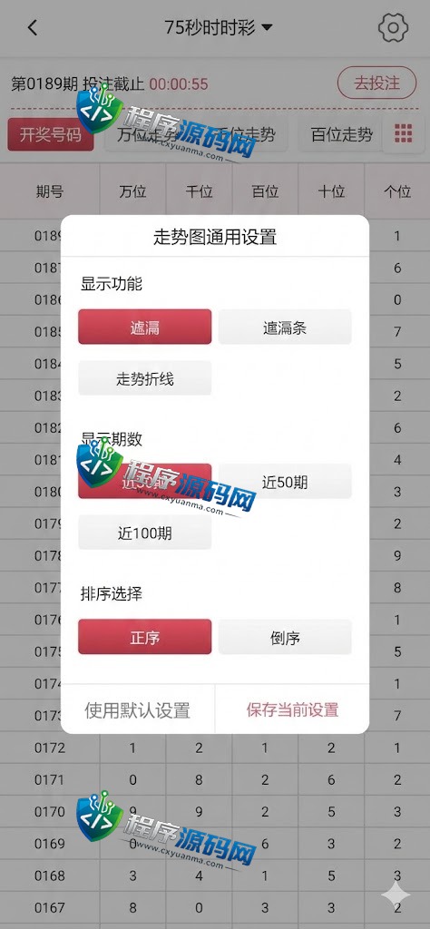 新博2综合盘源码/多种可控纯彩系统彩玩法多样/真人接口/聊天室/挂机计划软件/下级开户