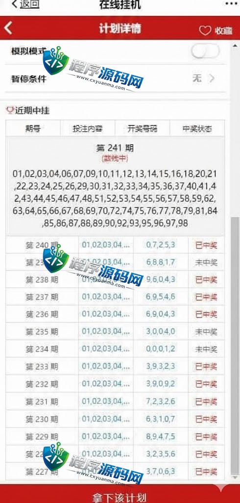 新博2综合盘源码/多种可控纯彩系统彩玩法多样/真人接口/聊天室/挂机计划软件/下级开户