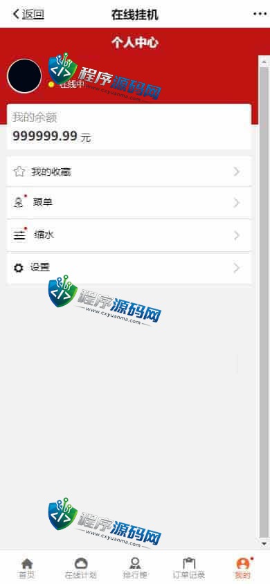 新博2综合盘源码/多种可控纯彩系统彩玩法多样/真人接口/聊天室/挂机计划软件/下级开户