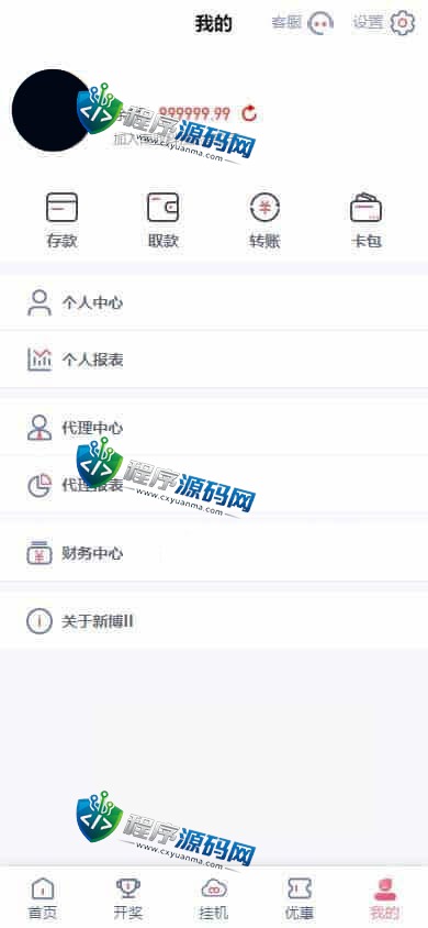 新博2综合盘源码/多种可控纯彩系统彩玩法多样/真人接口/聊天室/挂机计划软件/下级开户