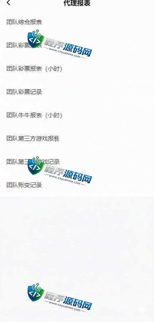 新博2综合盘源码/多种可控纯彩系统彩玩法多样/真人接口/聊天室/挂机计划软件/下级开户