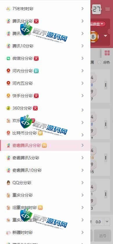 新博2综合盘源码/多种可控纯彩系统彩玩法多样/真人接口/聊天室/挂机计划软件/下级开户